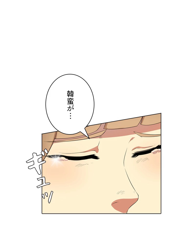 絶世の武魂 14話 - 8