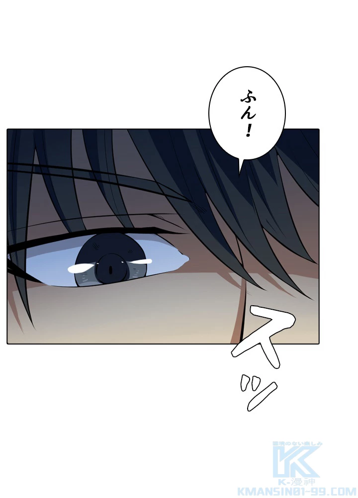 絶世の武魂 21話 - 22