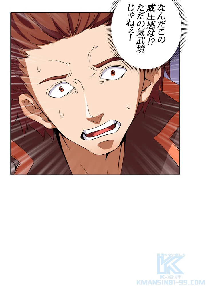 絶世の武魂 31話 - 49