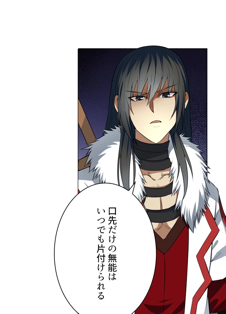 絶世の武魂 21話 - 23