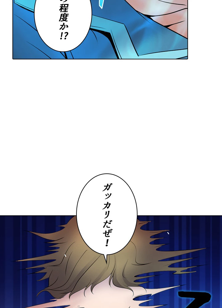 絶世の武魂 32話 - 54