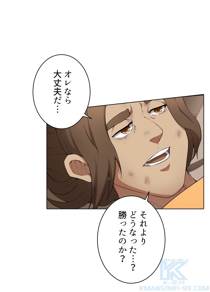 絶世の武魂 14話 - 10