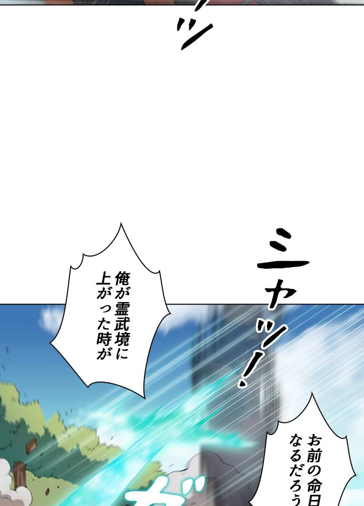 絶世の武魂 10話 - 3