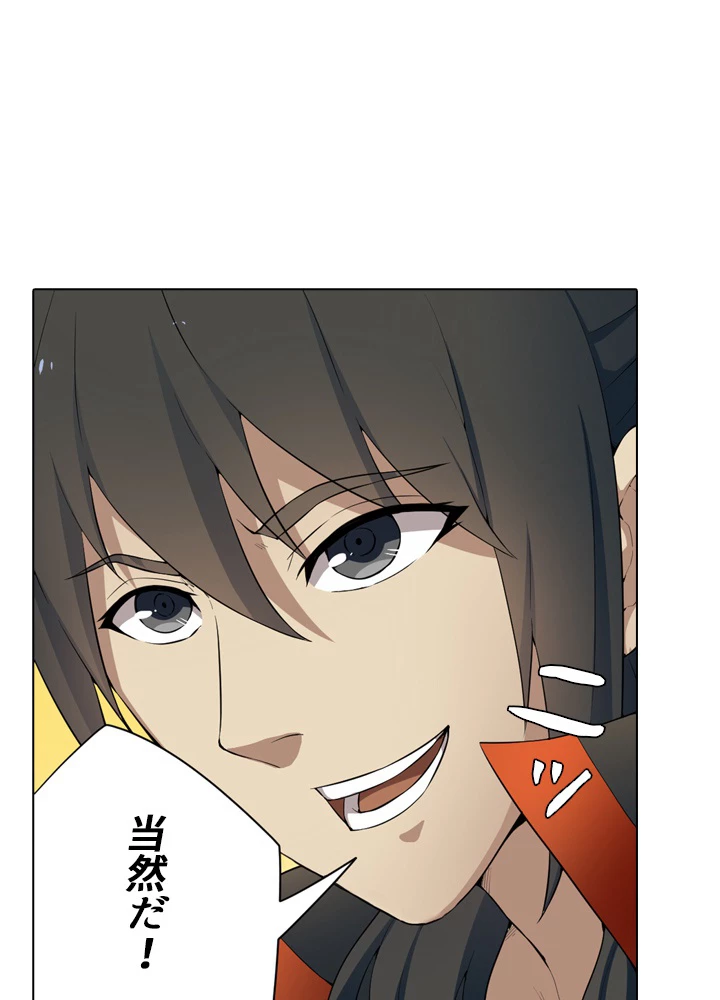 絶世の武魂 14話 - 11