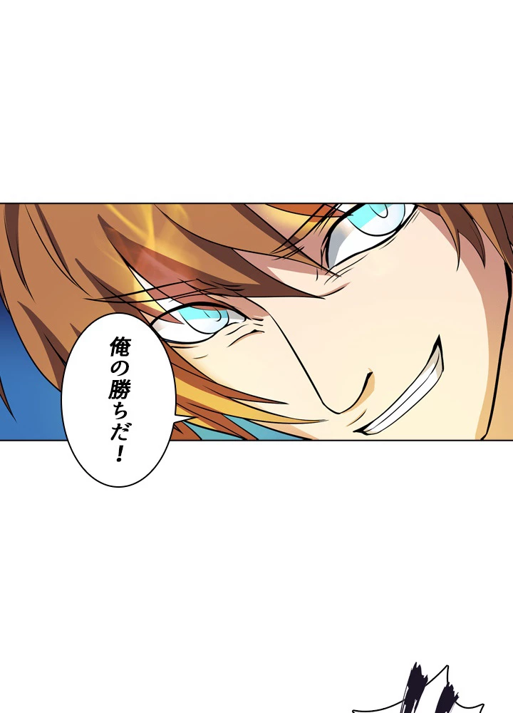 絶世の武魂 32話 - 57