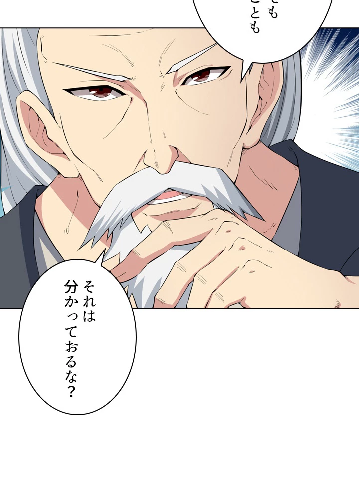 絶世の武魂 15話 - 9