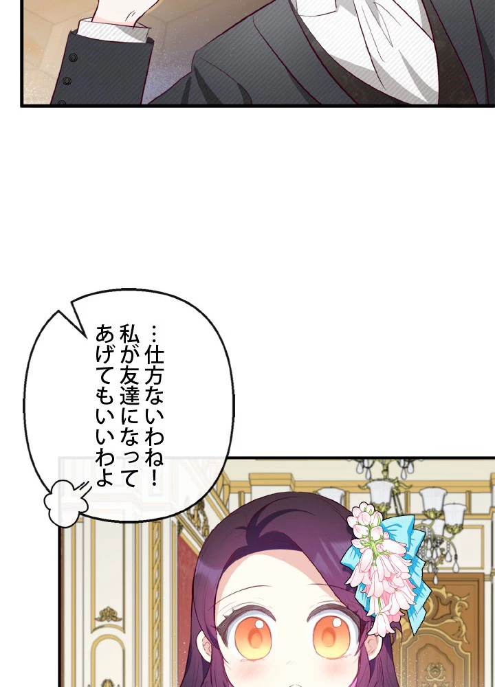 絶世の武魂 44話 - 74