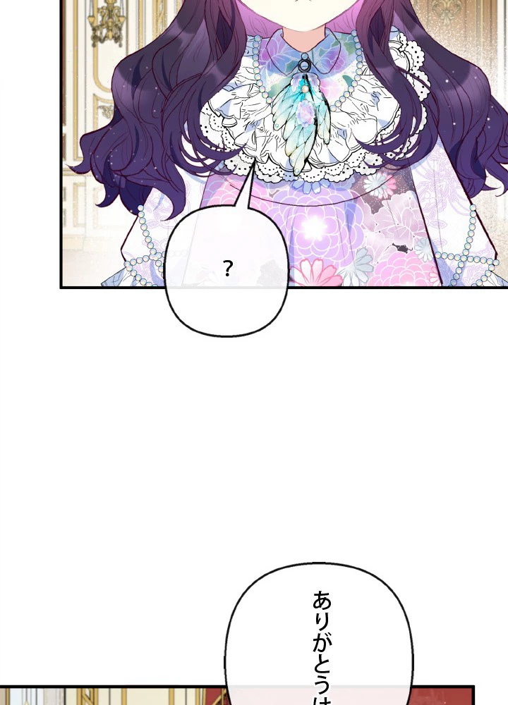 絶世の武魂 44話 - 75