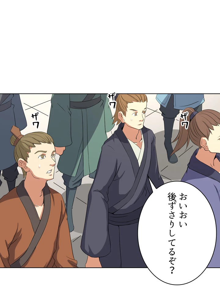 絶世の武魂 31話 - 51