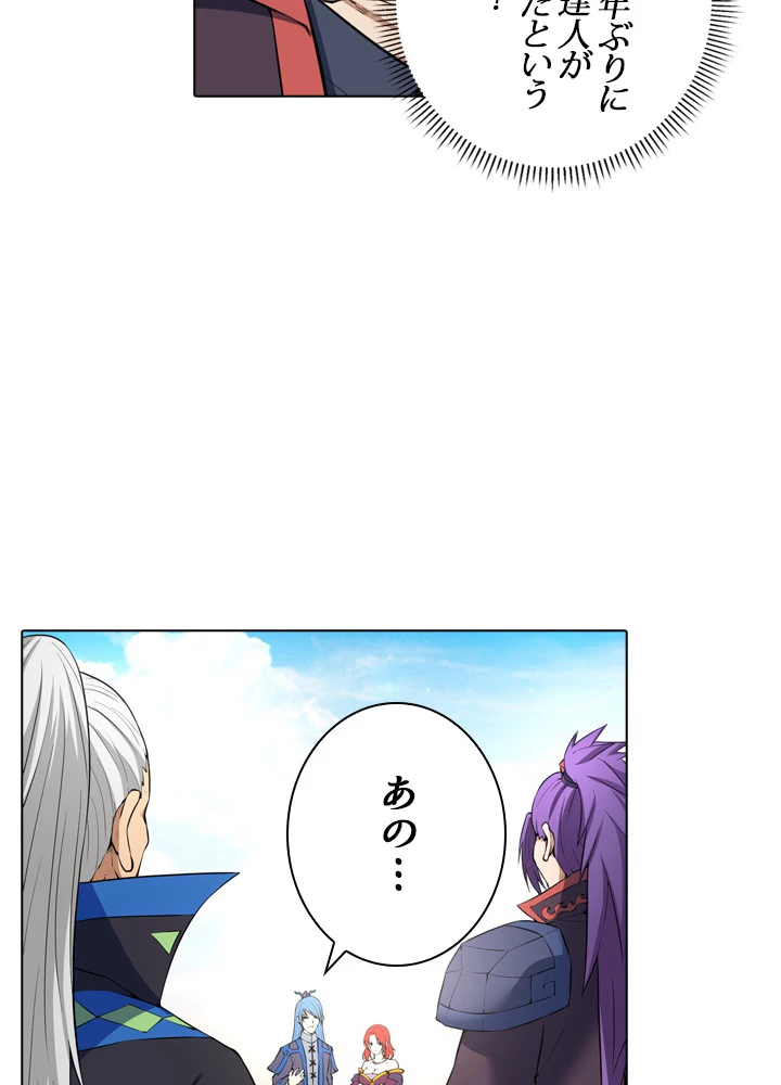 絶世の武魂 19話 - 23