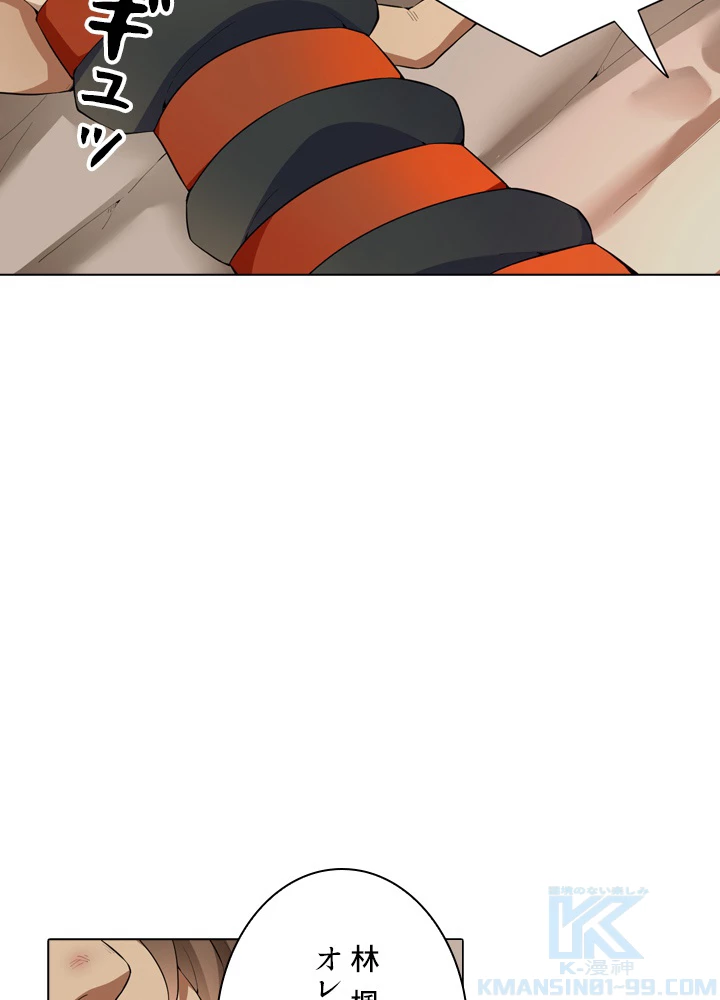 絶世の武魂 14話 - 13