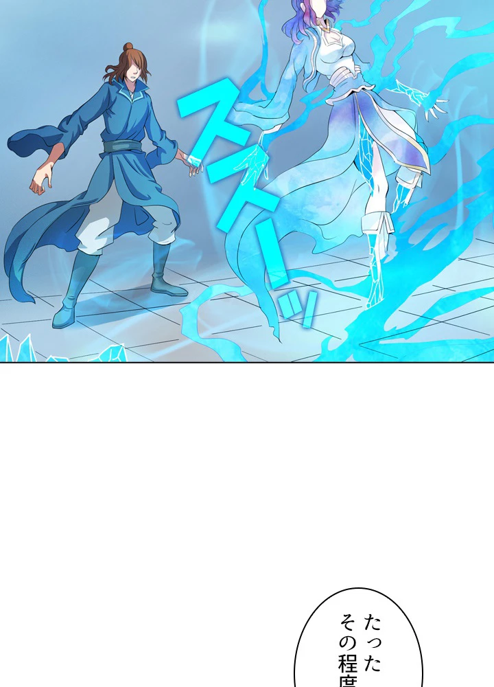 絶世の武魂 32話 - 59