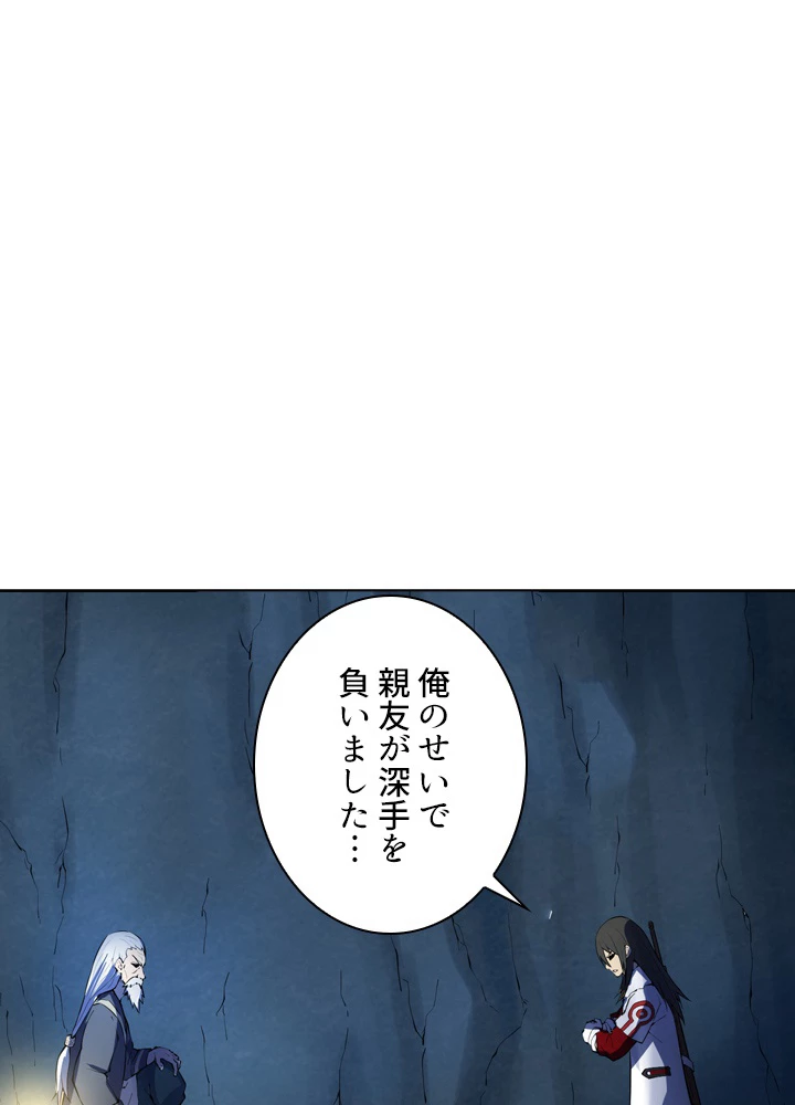 絶世の武魂 15話 - 11