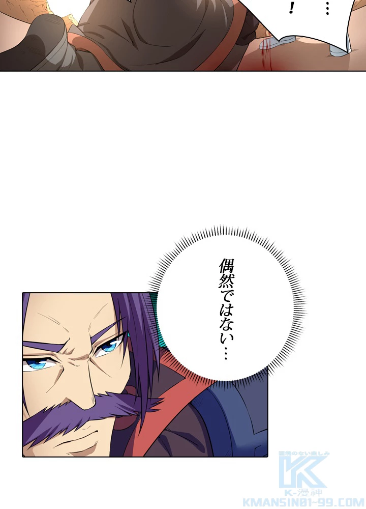 絶世の武魂 21話 - 25