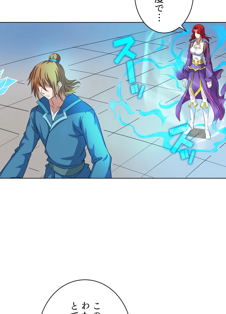 絶世の武魂 32話 - 60