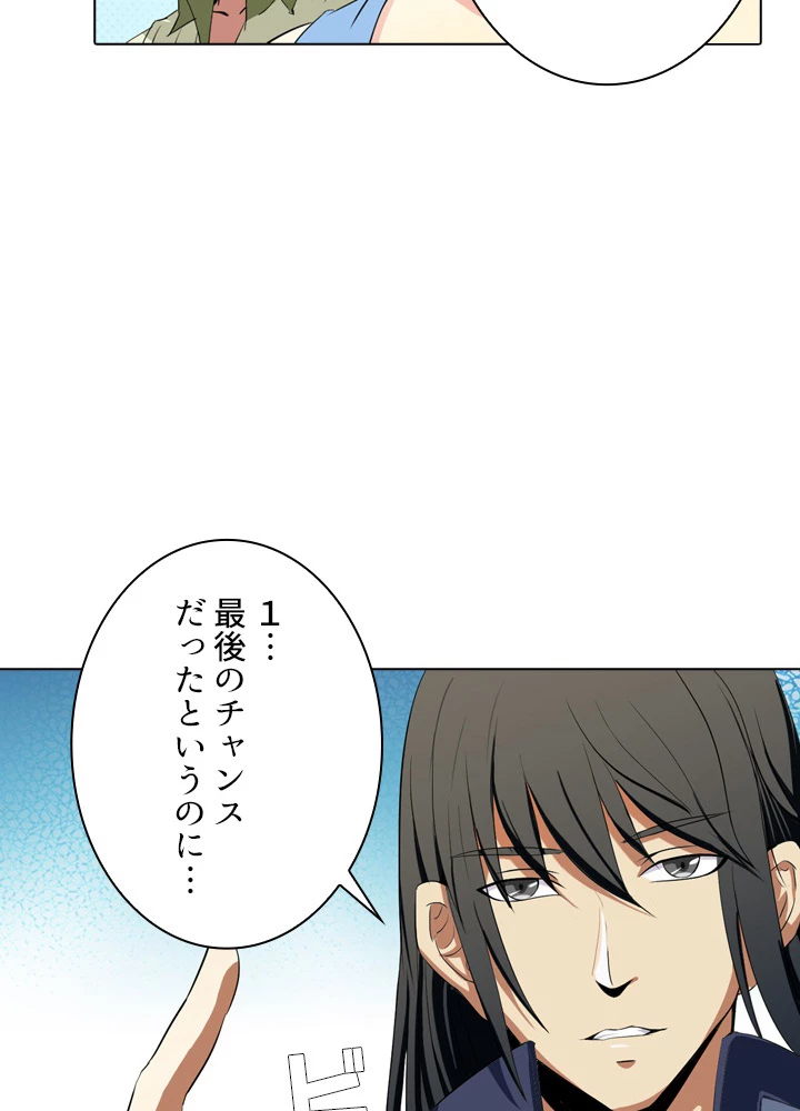 絶世の武魂 31話 - 53