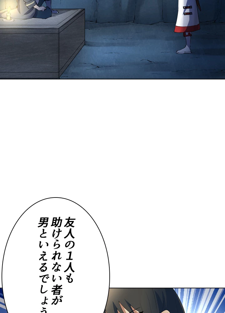 絶世の武魂 15話 - 12