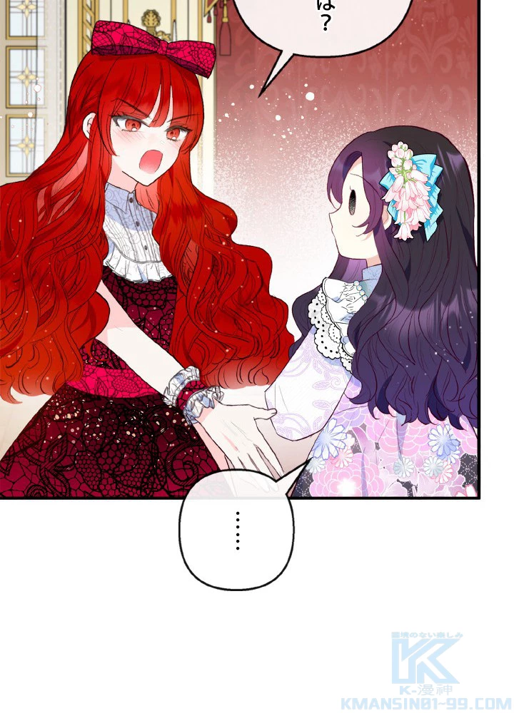 絶世の武魂 44話 - 76