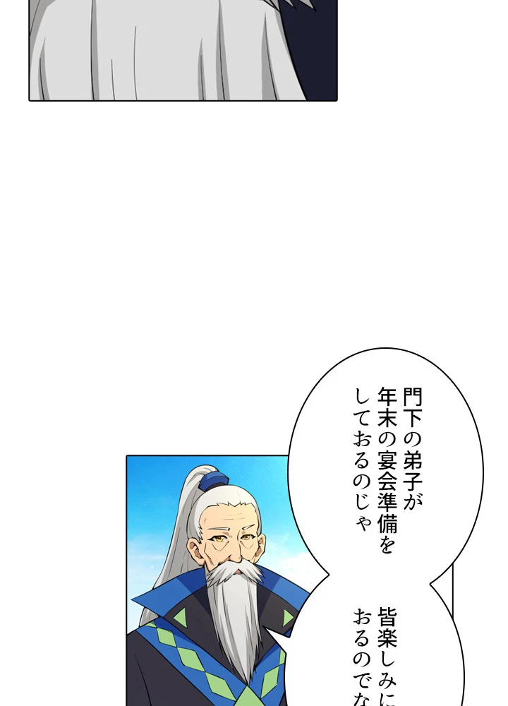 絶世の武魂 19話 - 26