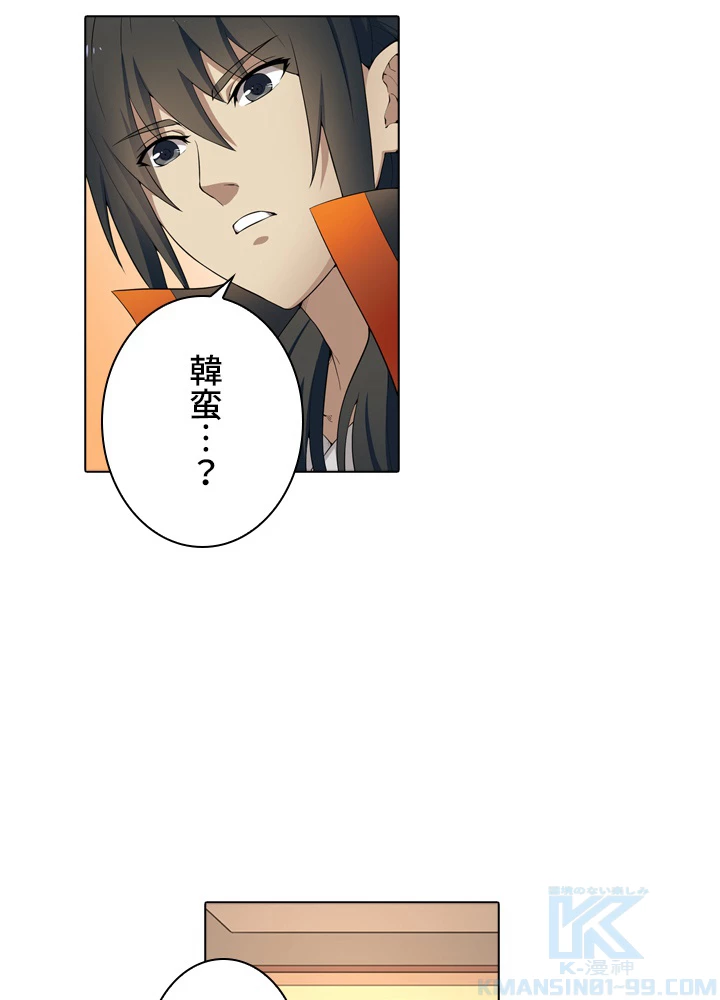 絶世の武魂 14話 - 16