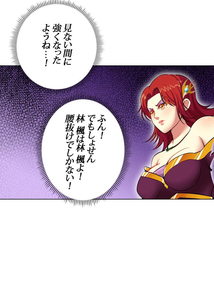 絶世の武魂 21話 - 27