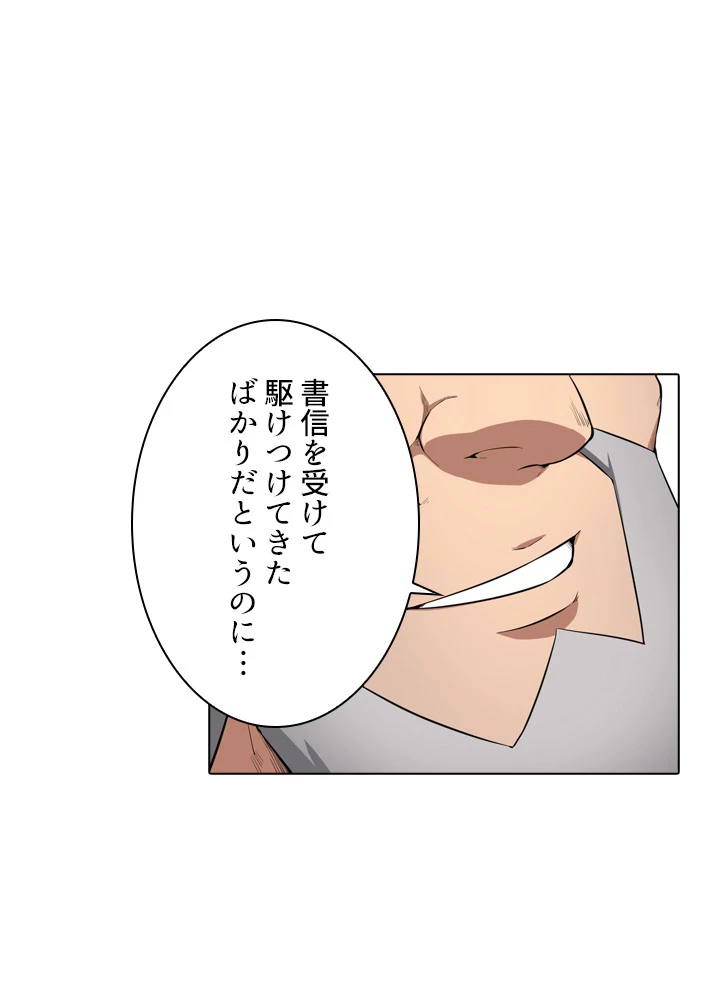 絶世の武魂 16話 - 23