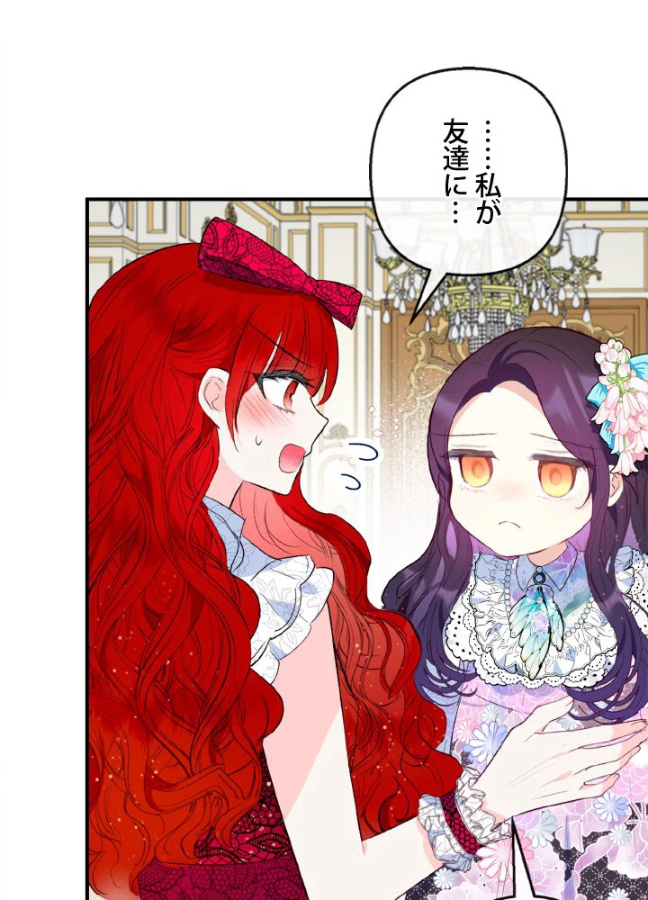 絶世の武魂 44話 - 77