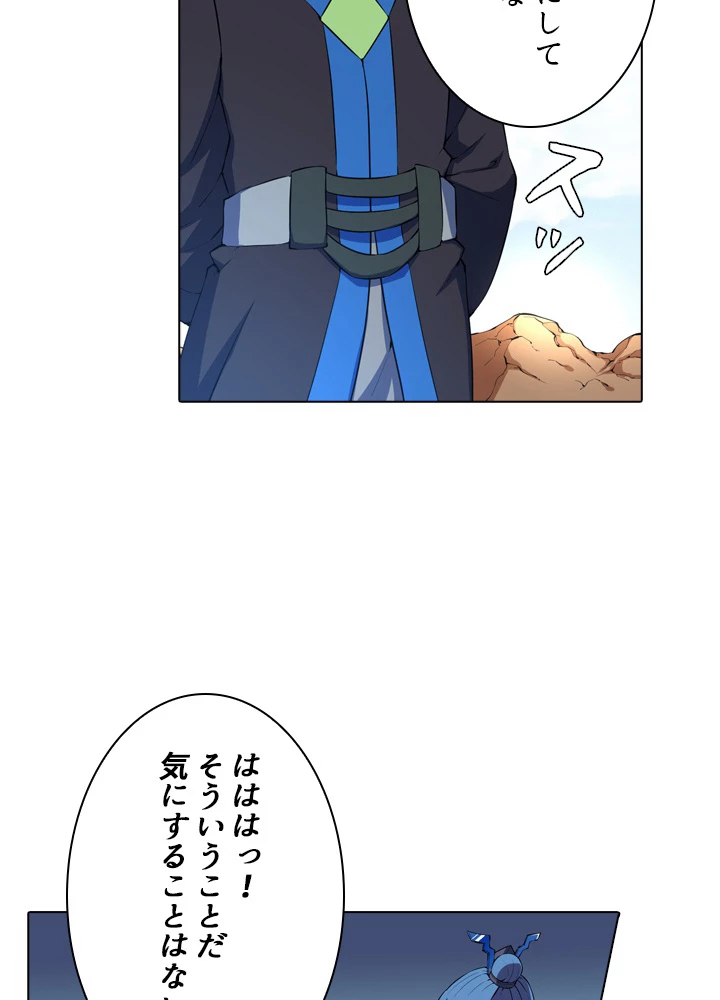 絶世の武魂 19話 - 27