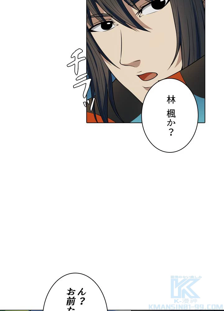 絶世の武魂 10話 - 10