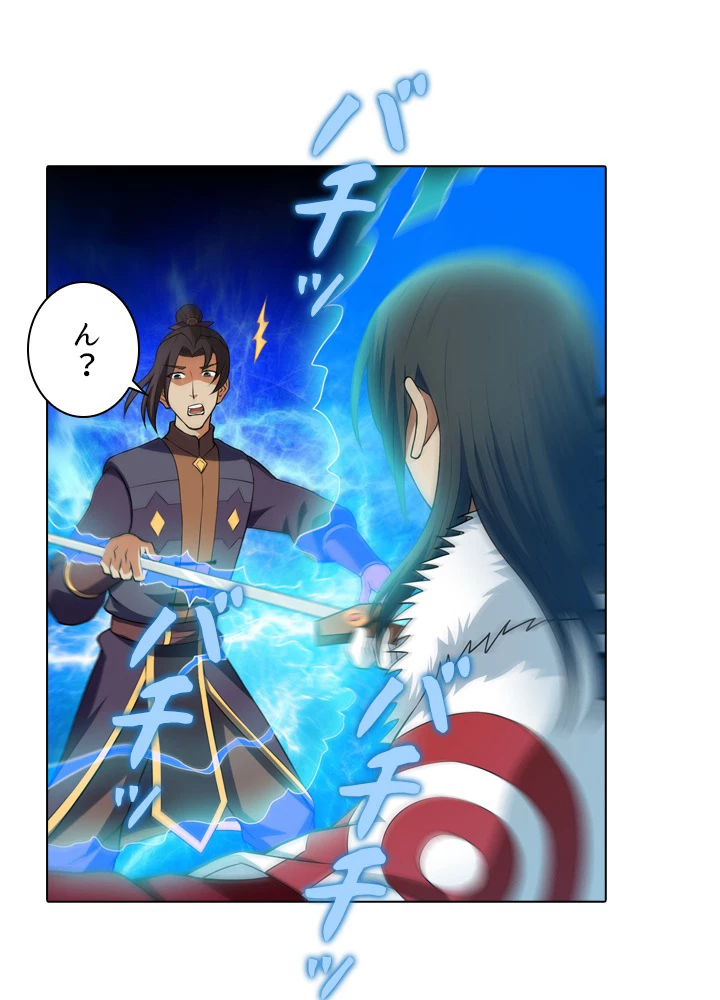 絶世の武魂 24話 - 36