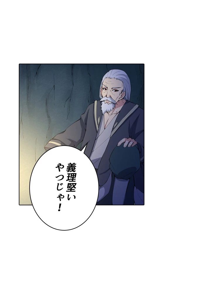 絶世の武魂 15話 - 14