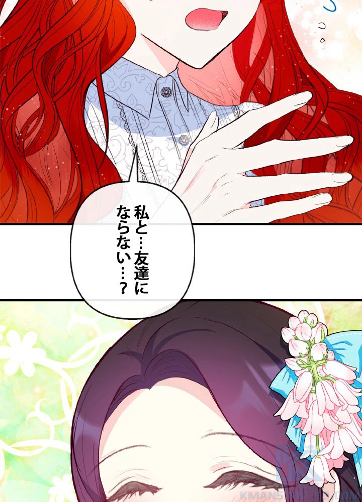 絶世の武魂 44話 - 79