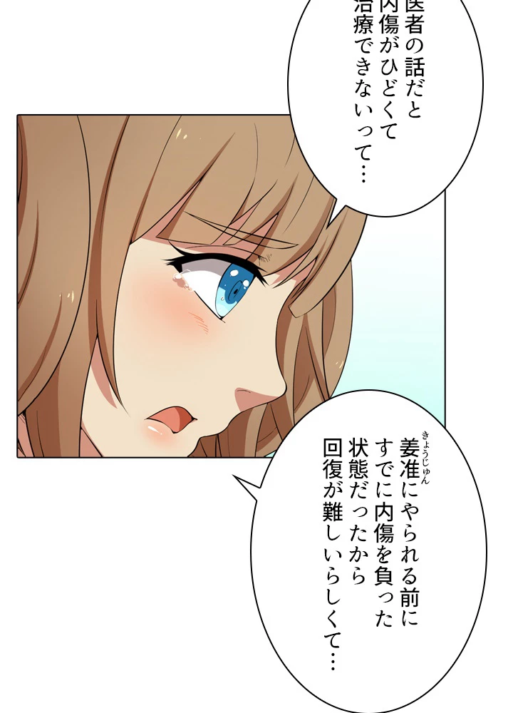 絶世の武魂 14話 - 18