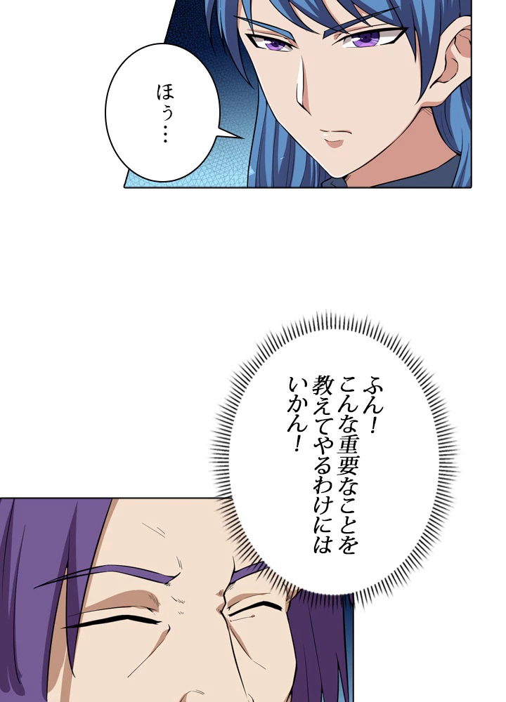 絶世の武魂 19話 - 29