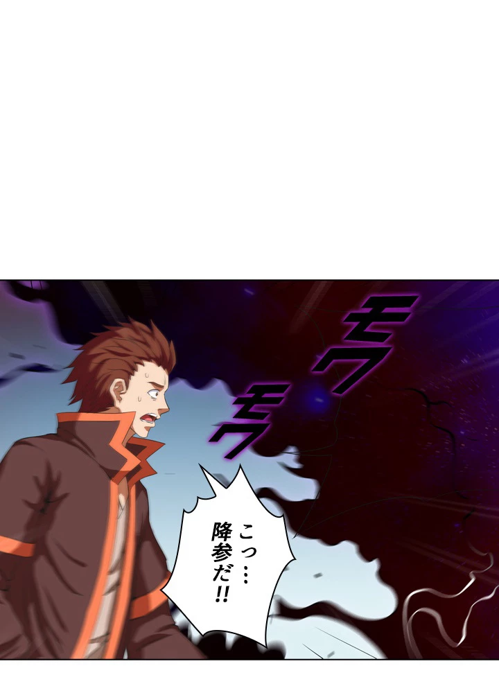 絶世の武魂 31話 - 57