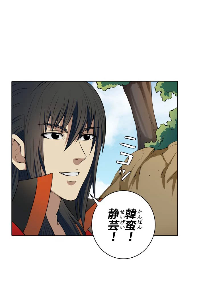 絶世の武魂 10話 - 12