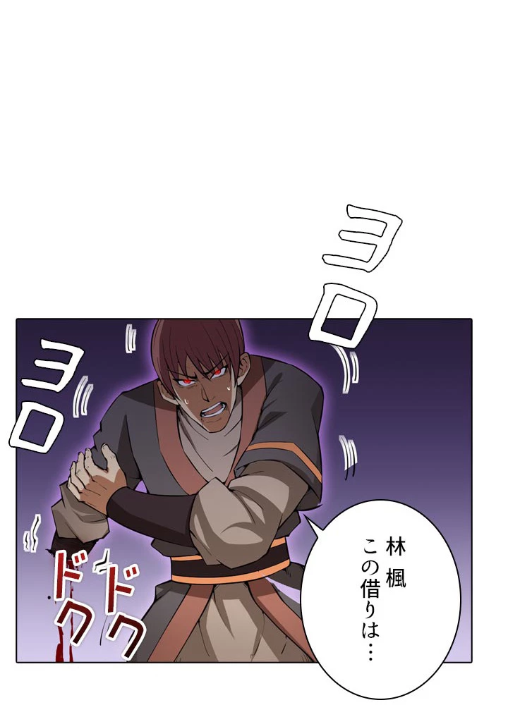 絶世の武魂 21話 - 29