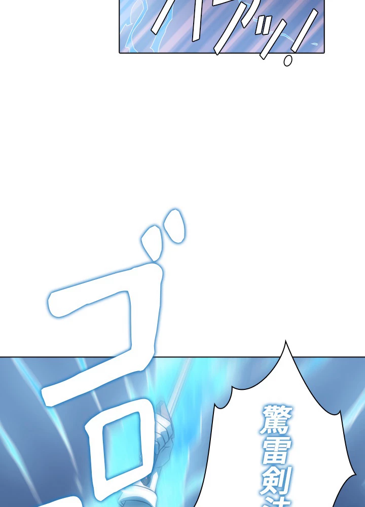 絶世の武魂 24話 - 38