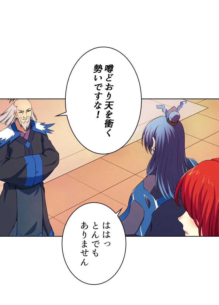 絶世の武魂 16話 - 24