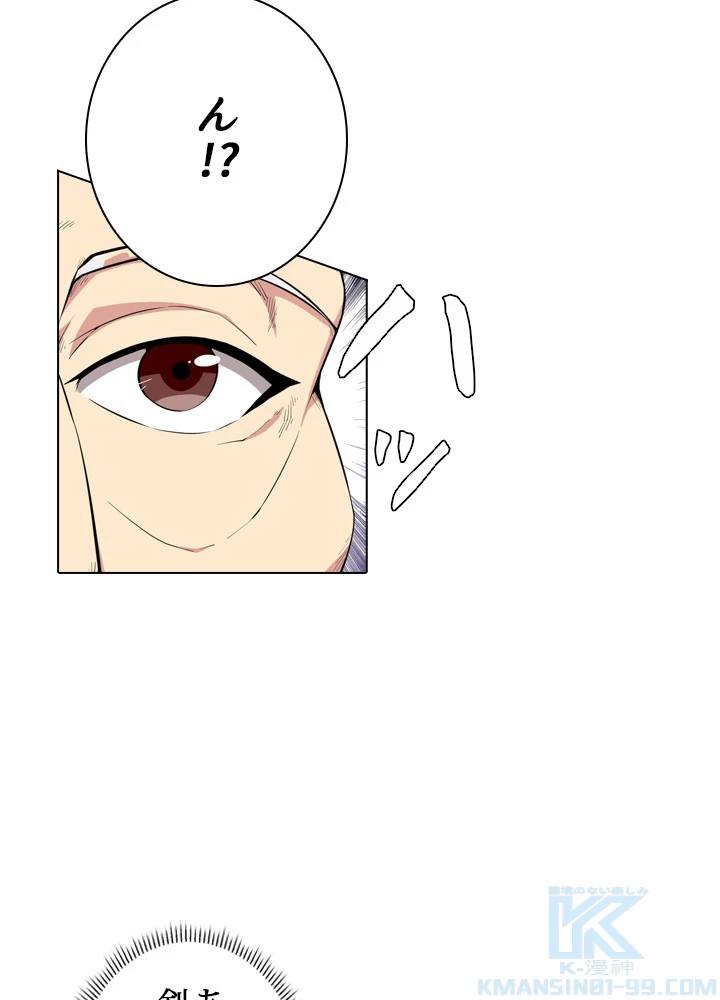 絶世の武魂 15話 - 16