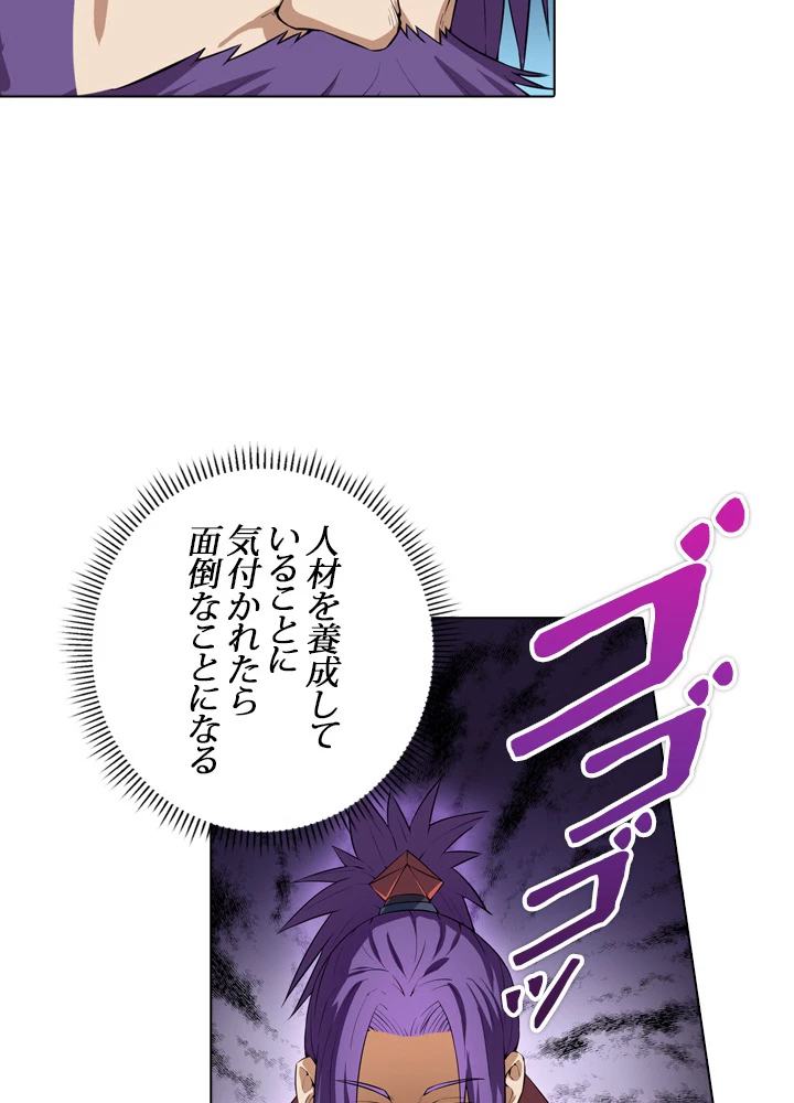 絶世の武魂 19話 - 30