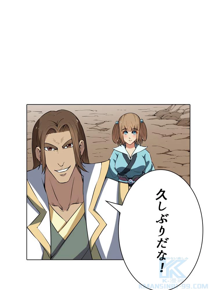 絶世の武魂 10話 - 13