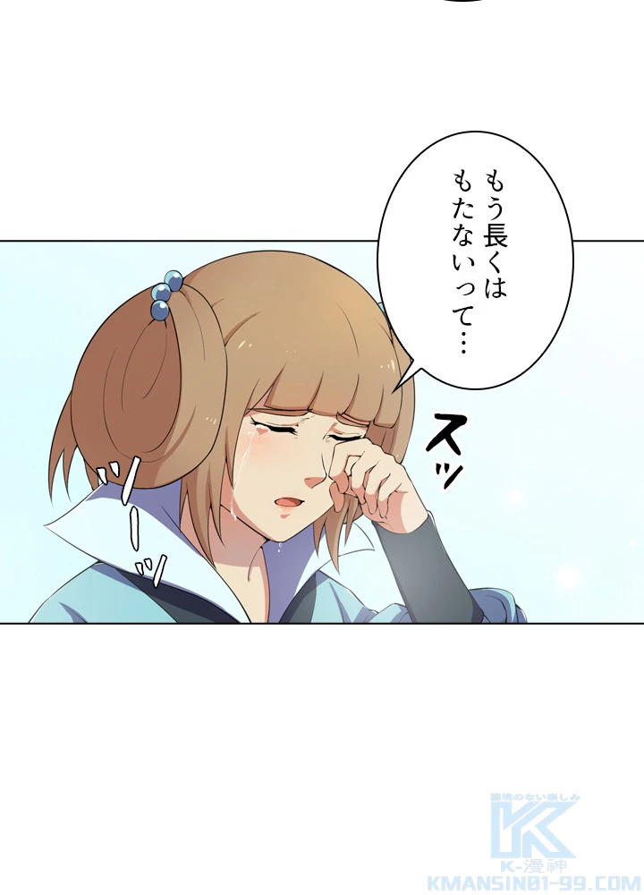 絶世の武魂 14話 - 19