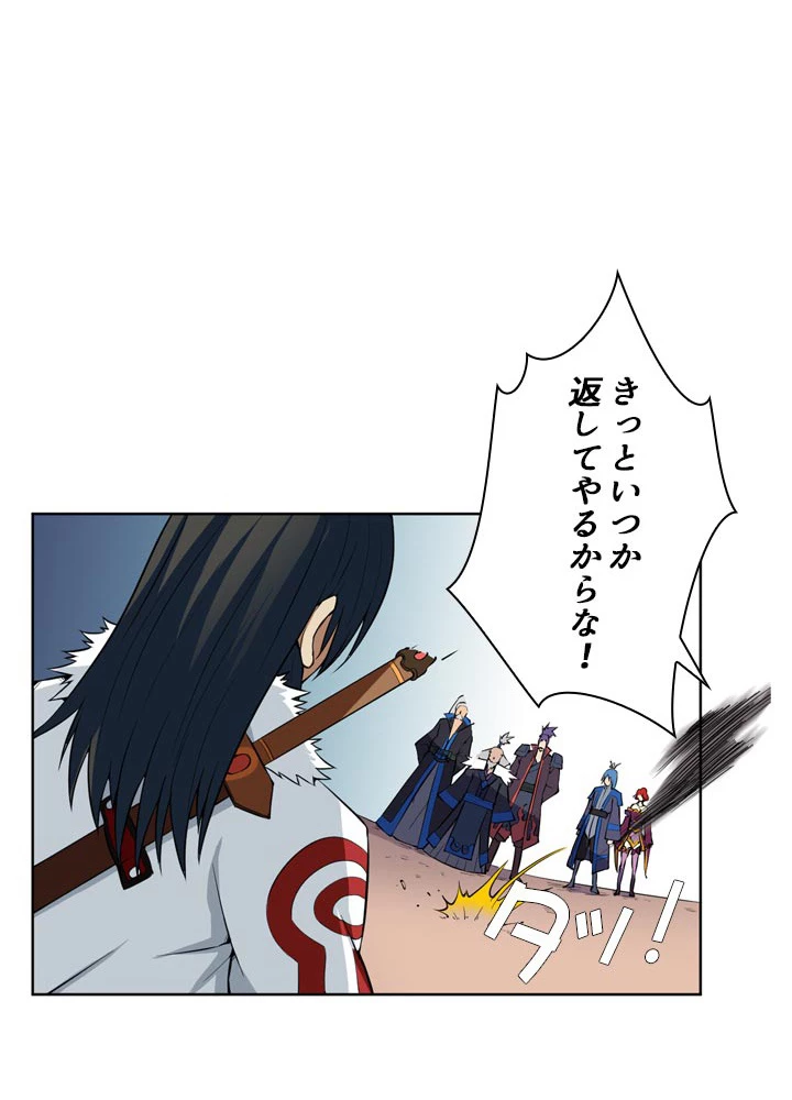 絶世の武魂 21話 - 30