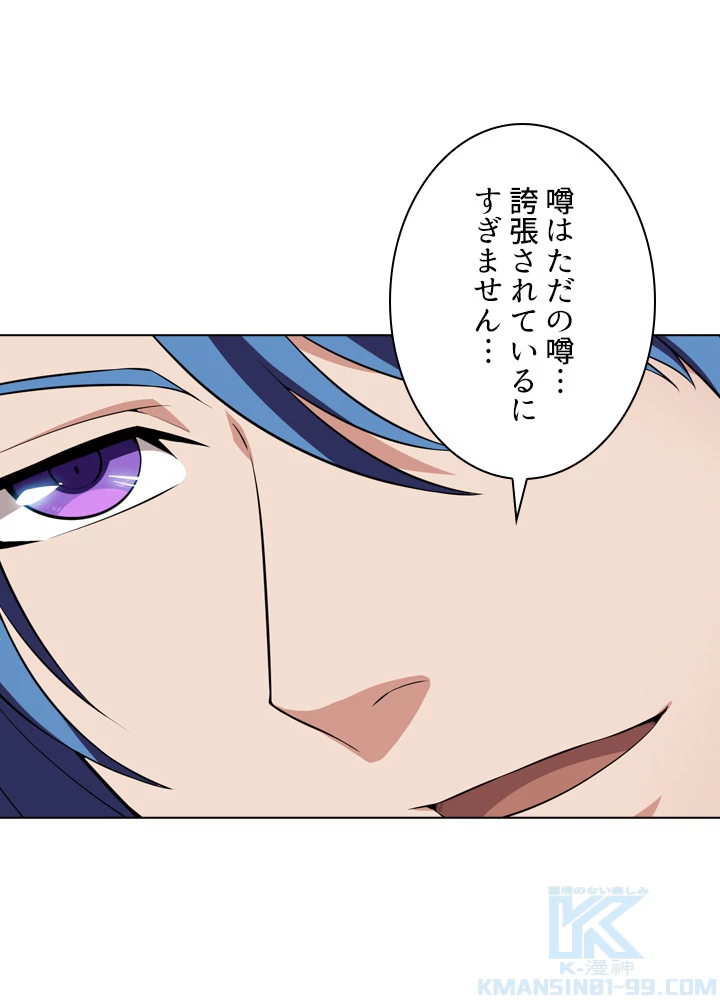 絶世の武魂 16話 - 25