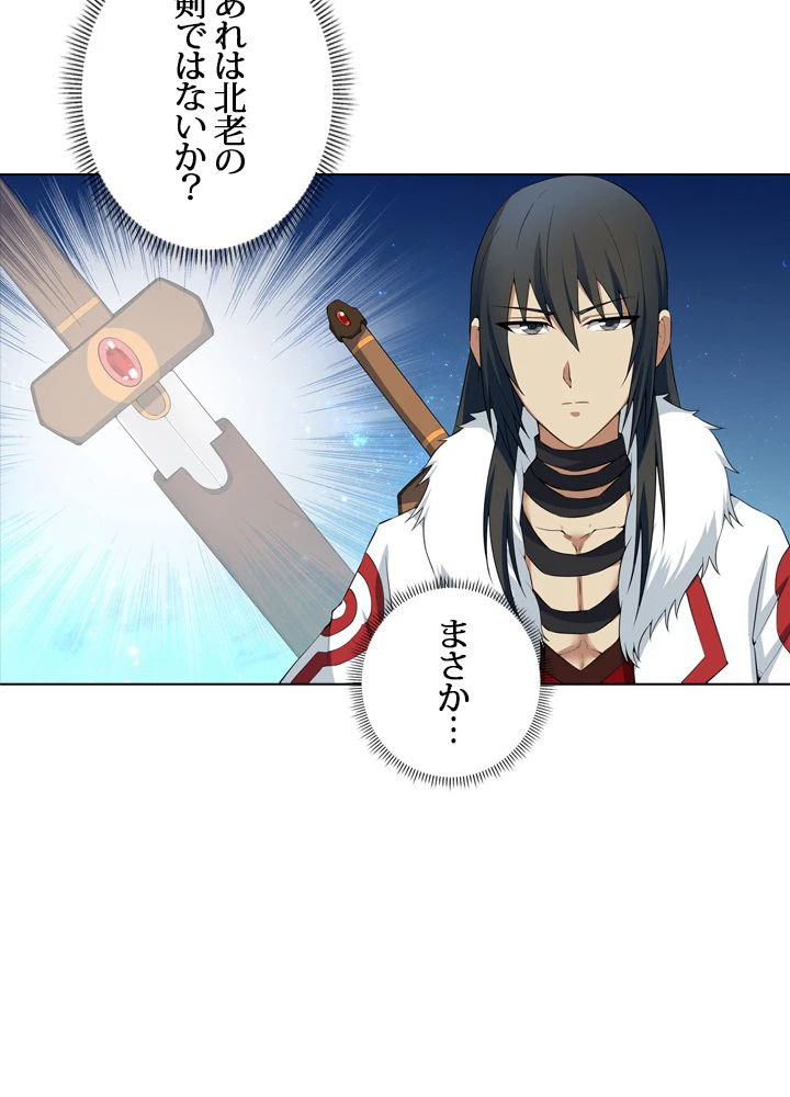 絶世の武魂 15話 - 17