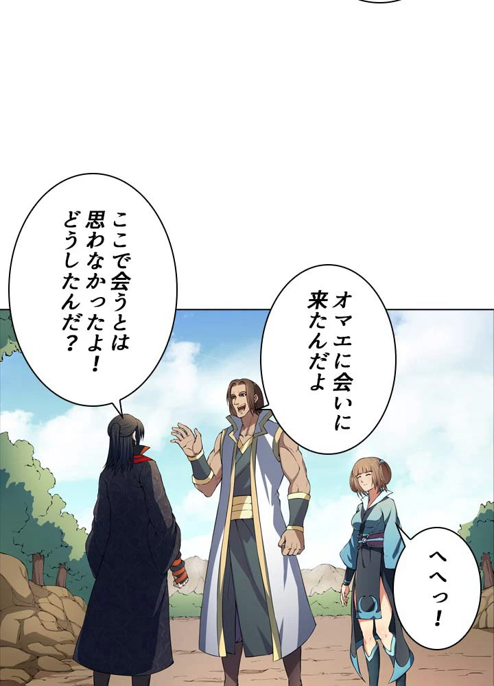 絶世の武魂 10話 - 14