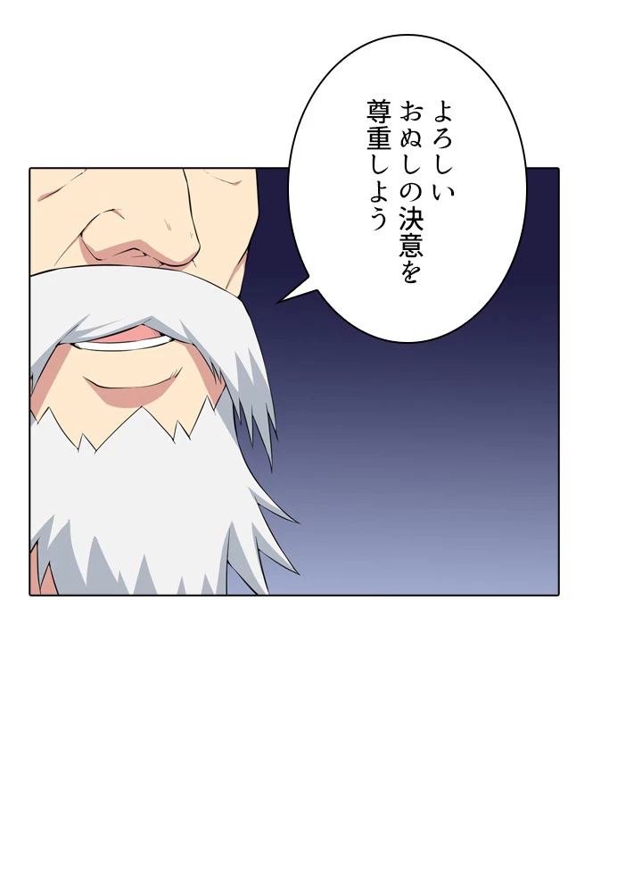 絶世の武魂 15話 - 18