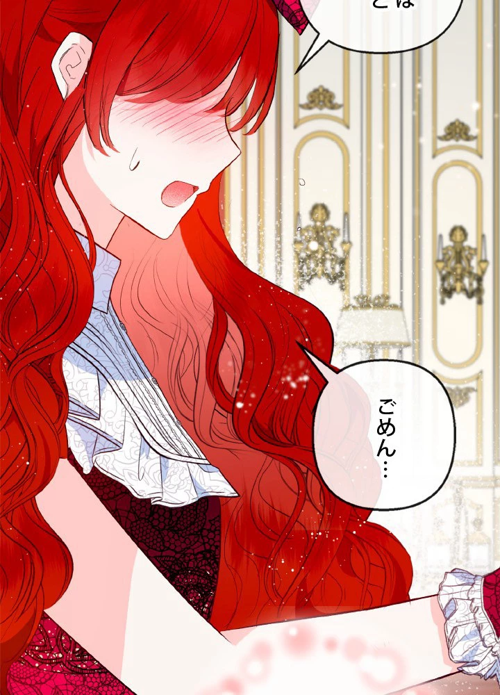 絶世の武魂 44話 - 84