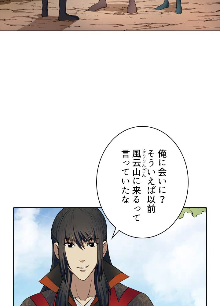 絶世の武魂 10話 - 15